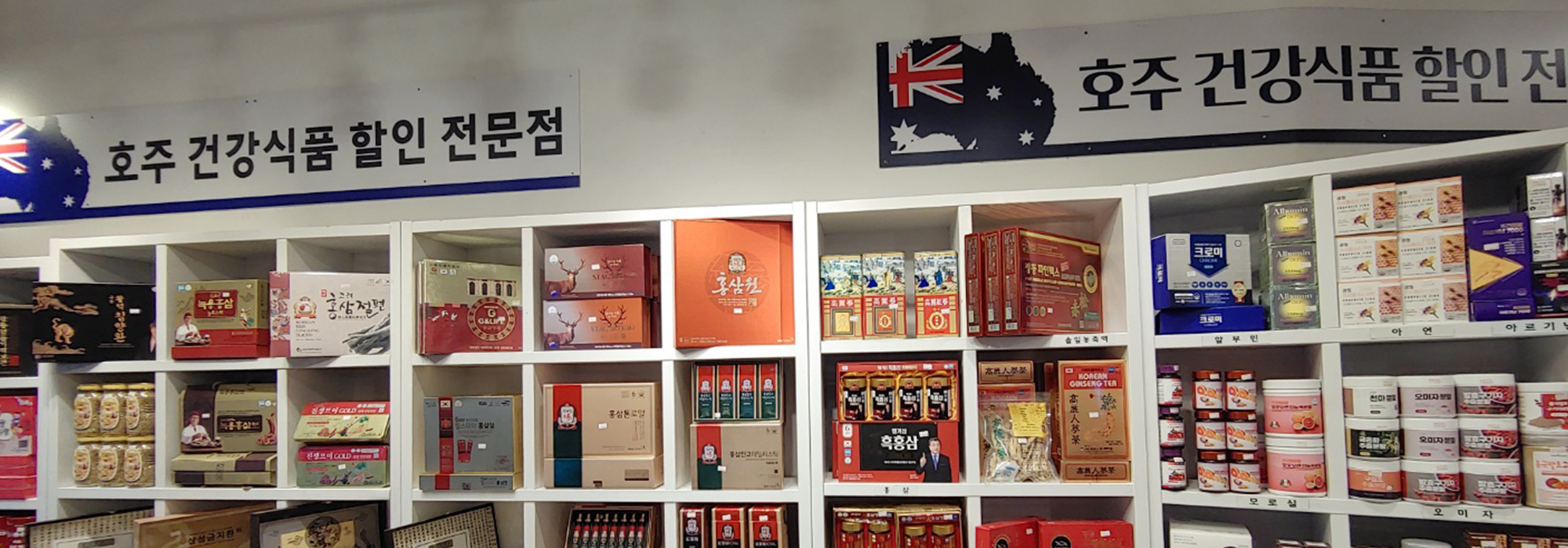 20240508132919_LlqsxTQD.jpg_carousel_건강기능식품할인점_호주건강식품할인전문,건강기능식품할인점,호주건강식품할인전문점,전세계건강식품취급,고함량건강기능식품,호주,뉴질랜드,캐나다,미국 등의 수입건강기능식품