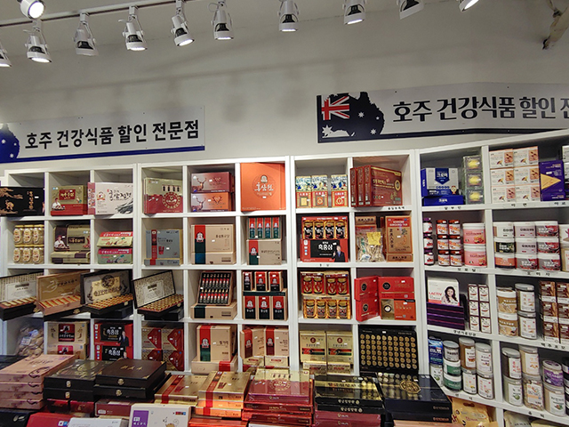 20240508132941_BCOZsQtG.jpg_carousel_건강기능식품할인점_호주건강식품할인전문,건강기능식품할인점,호주건강식품할인전문점,전세계건강식품취급,고함량건강기능식품,호주,뉴질랜드,캐나다,미국 등의 수입건강기능식품