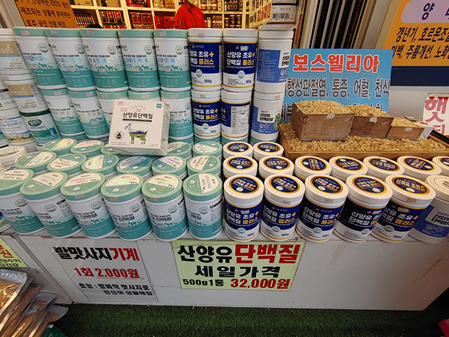 20240508132941_iMpCwVgK.jpg_carousel_건강기능식품할인점_호주건강식품할인전문,건강기능식품할인점,호주건강식품할인전문점,전세계건강식품취급,고함량건강기능식품,호주,뉴질랜드,캐나다,미국 등의 수입건강기능식품