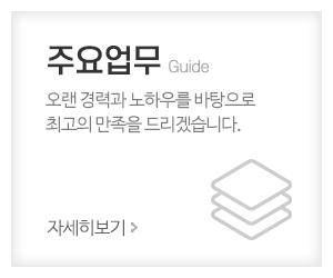 호주건강식품할인전문점_메인링크_업무