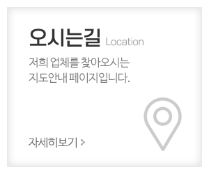 호주건강식품할인전문점_메인링크_오시는길
