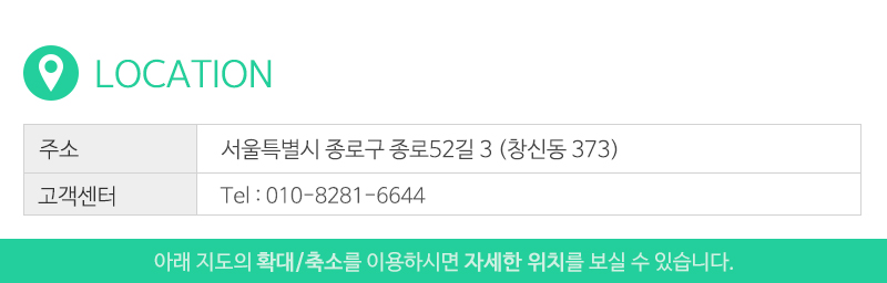 호주건강식품할인전문점_오시는길_오시는길